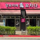 양꼬치에 꼬치다 이미지