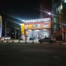 타이어월드 동래점 이미지
