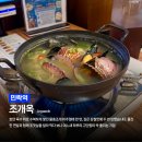 민락-101 | 부산 민락역 맛집 조개옥칼국수 수육 빨간낙지칼국수 점심 추천