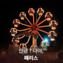 꿈의동산 이미지