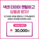 알뜰타이어 | 올뉴 말리부 타이어 교체 비용 고민이라면? 알뜰케어 vs 안심케어 차이까지 정리