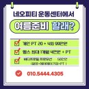 열린PT센터 이미지