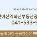 힐스원부동산중개사무소 이미지