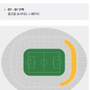 유니온축구클럽 | 토트넘 티켓 구매 예매 내돈내산 유럽 축구 직관 가격 후기 EPL 티켓 프리미어리그 대행