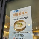 제일 칼국수 남천점 이미지