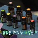 아로마테라피 이미지