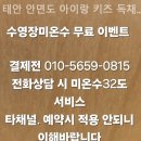 태안안면도 아이랑키즈 독채 오션뷰 풀빌라 | 신온리 풀빌라 태안 안면도 아이랑 키즈 독채 오션뷰 풀빌라 자연과 어우러진 공간