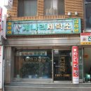 차부세탁소 네이버블로그
