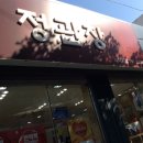 정관장서사라점