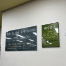 촌집포차 이미지
