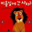 성원미용실 - 고창군 심원로 176 | 성원미용실