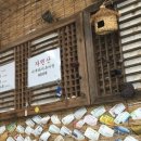 꽃들추어탕 이미지