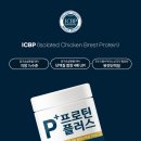 플러스닭 이미지