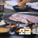 고기품은김치찜 | 백반기행 1인분 9천 원 흑돼지구이 너른 땅 대전 밥상 촬영지 어디? 171회 너른 땅 대전 밥상 고깃집...