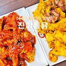 수원 통닭거리 맛집 진미통닭 본점 내돈내산 후기