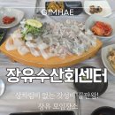 풍년수산회센타 | [김해 장유 횟집 추천] 상차림비 없는 갓성비 끝판왕! 장유 모임장소 장유수산회센터 봄도다리 후기