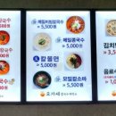 오가세칼국수제작소 이미지