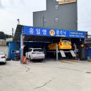 춘천카클리닉