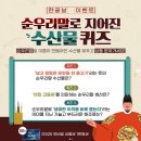 한국수산회 한글날 이벤트 ~10.15 이미지