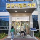 군산시립도서관지하1층 이미지