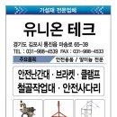유니온테크 Daum카페