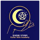 타오아카데미 이미지
