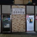 수정공원 화장실 이미지