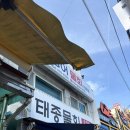태종물회