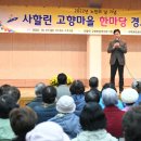 고향마을 아파트 이미지