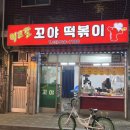 영일마트