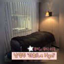 덕송샵 | [별내에스테틱-'라효'] 피부를 환하게 밝혀주는 속광전문 별내 피부관리샵 후기