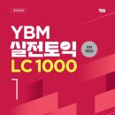 전서현토익학원