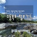털보가든 이미지