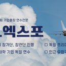 (주)두바이여행사
