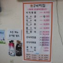 하동낙지집 이미지