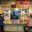 창조맛나반찬