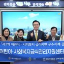 나주시 식약처 급식지원 우수사례 공모전 '우수상'[e미래뉴스] 이미지