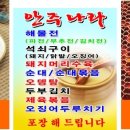 안계식당 이미지