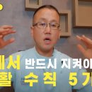 70대 고령에서 지켜야할 성생활 5가지 이미지