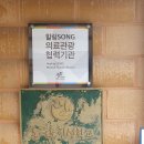 덕실영농조합법인