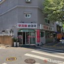 선아우네 순대국밥 | 증산역 맛집, '우자매 순대국' 방문 후기