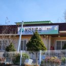 장산보건진료소 이미지