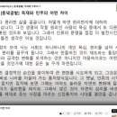 [240619](수) [동녘글밭] 독재와 민주의 어떤 차이 이미지