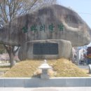 신라의 달밤 노래비 및 88 서울올림픽 성화봉송기념비 外! 이미지
