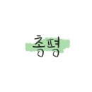 현&현 카클리닉 이미지
