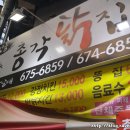 총각닭집 이미지