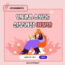 야간)인터넷쇼핑몰 창업 이미지