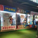 꿀잼오락실 이미지