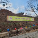 [청평암]2021년 "축령산 깃대봉 산하 산신대재 봉행"합니다~(4월 11일/일요일) 이미지