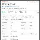 이레종합건설(주)